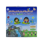 سندس أول كتاب الكتروني لتعليم الأطفال لغتين عربي و انجليزي العاب تعليمية Sundus