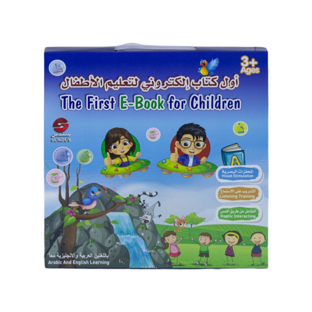 سندس أول كتاب الكتروني لتعليم الأطفال لغتين عربي و انجليزي العاب تعليمية Sundus