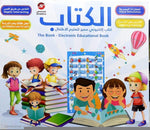سندس كتاب تعليمي الكتروني العاب تعليمية Sundus
