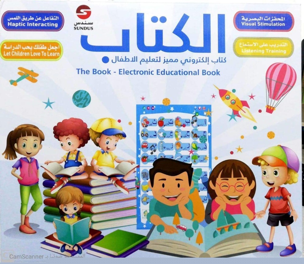 سندس كتاب تعليمي الكتروني العاب تعليمية Sundus