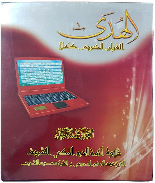 الهدى لاب توب القرآن الكريم كاملا