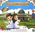 كتاب إلكتروني للتعلم العاب تعليمية LOCAL