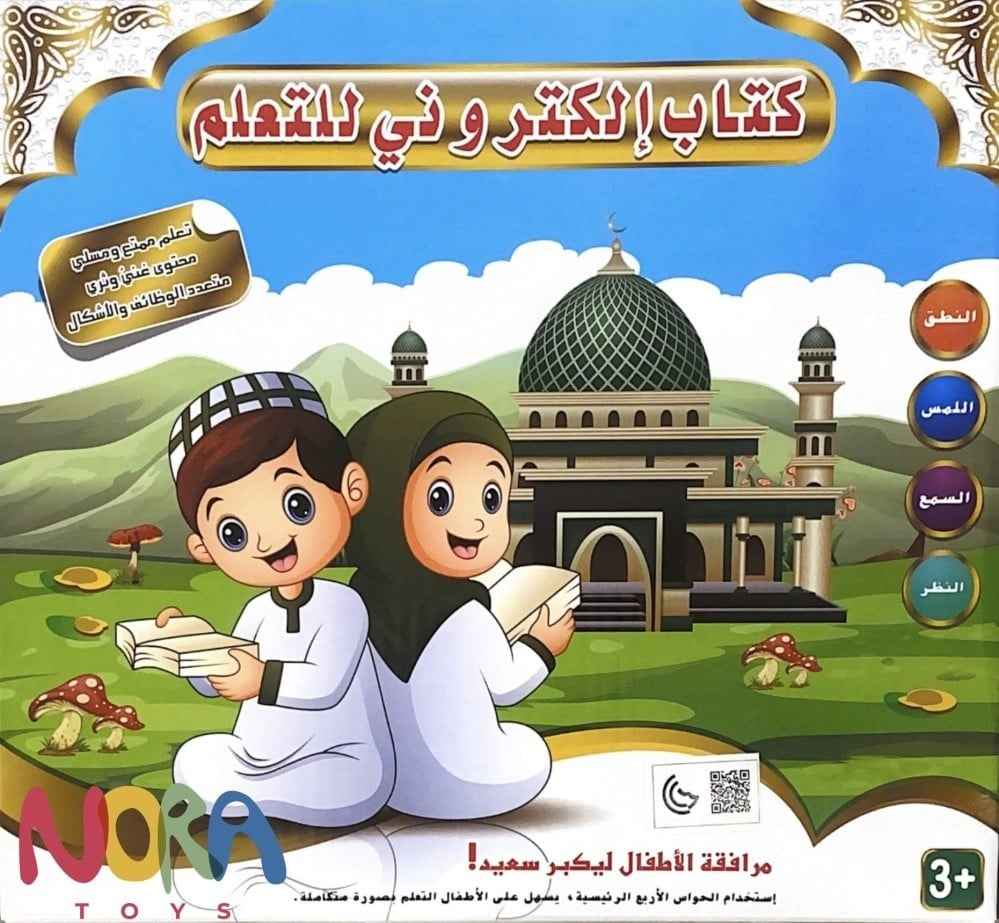 كتاب إلكتروني للتعلم العاب تعليمية LOCAL
