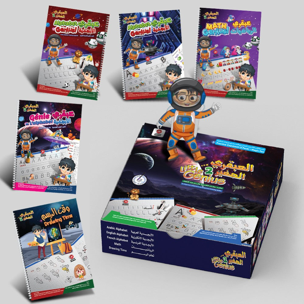 سندس كتب التمرين على الكتابة العبقري الصغير العاب تعليمية Sundus