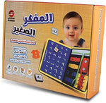 سندس كتاب المفكر الصغير للأنشطة التفاعلية تعليمي تفاعلي Sundus